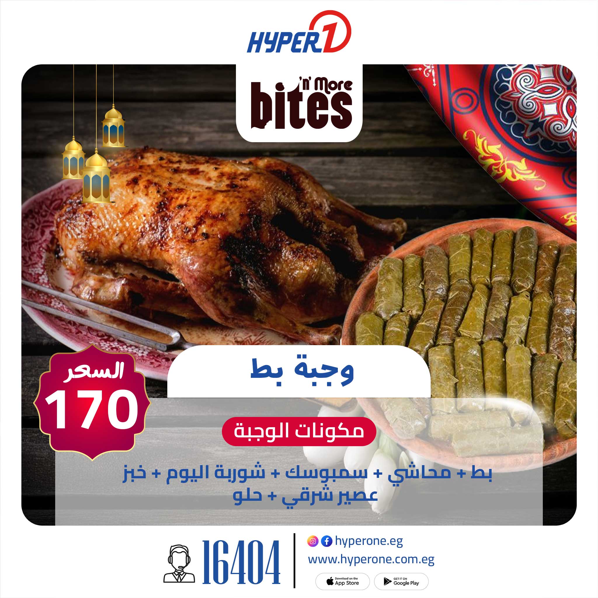 hyper-one offers from 28mar to 28mar 2025 عروض هايبر وان من 28 مارس حتى 28 مارس 2025 صفحة رقم 20